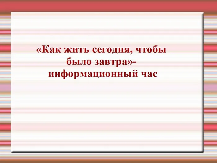 Без имени 1