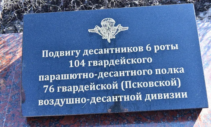 Памятник