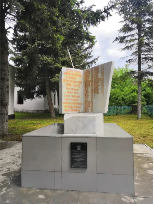 Памятный знак землякам, погибшим в годы Великой Отечественной войны №2644 (х.Новый Урал, ул.Заречная, у конторы бригады №3)