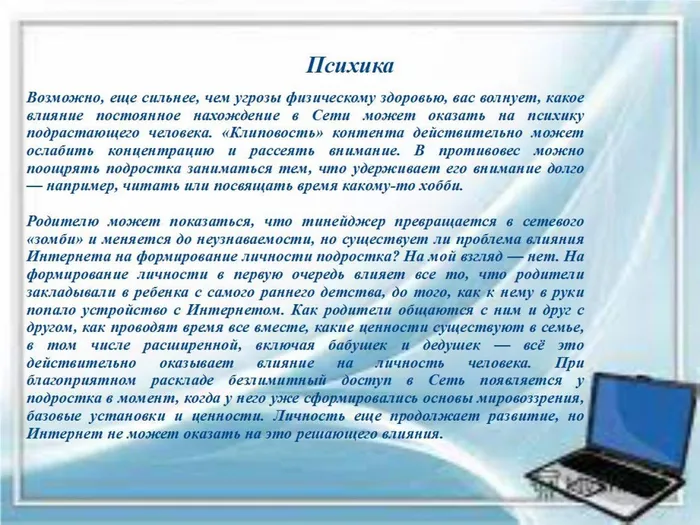 Без имени 4