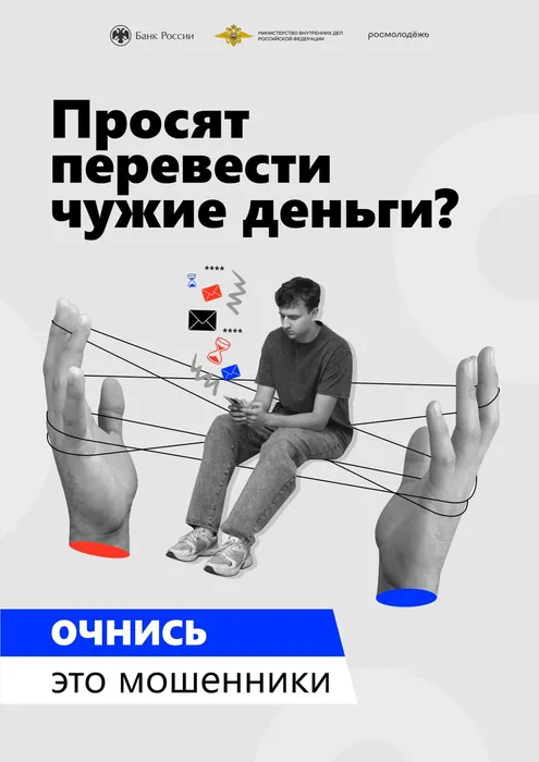 Плакат А4_03_перевести деньги