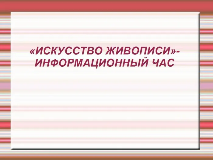 Без имени 1