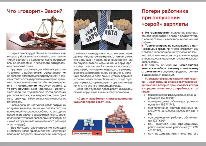 Seraya-zarplata_page-0002