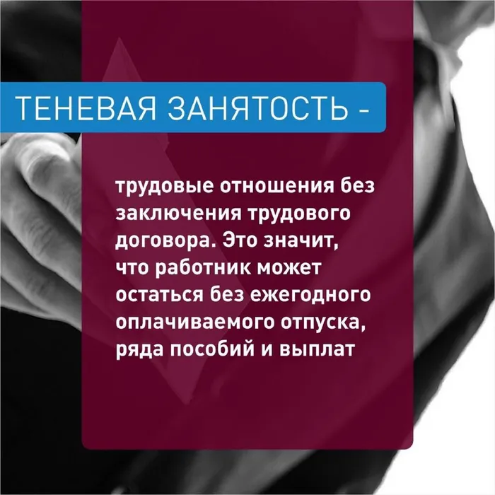 Tenevaya-zanyatost_page-0001