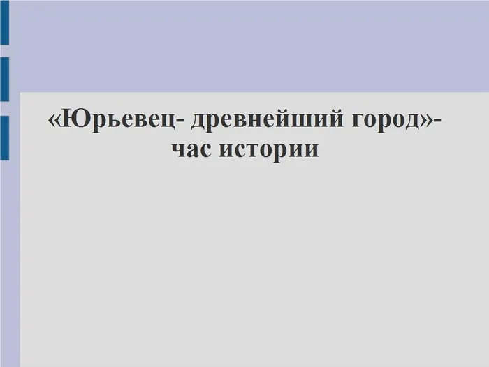 Без имени 1