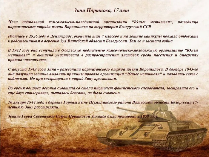 Без имени 8