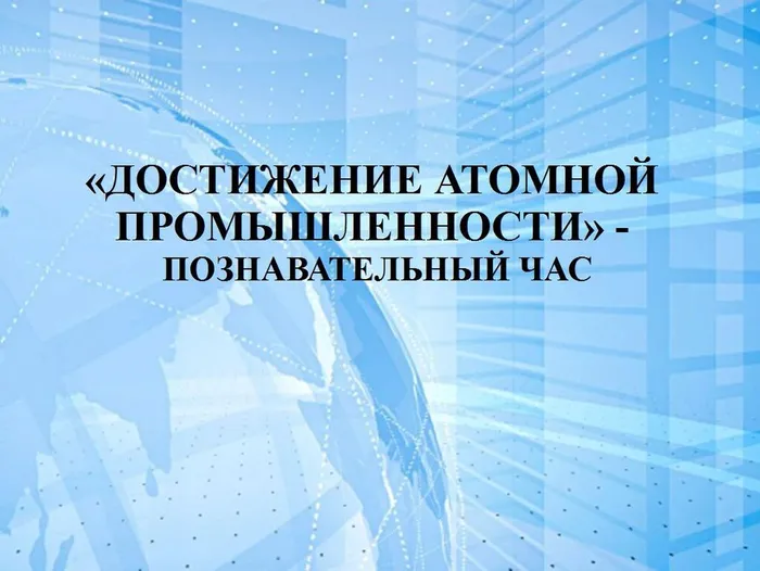 Без имени 1