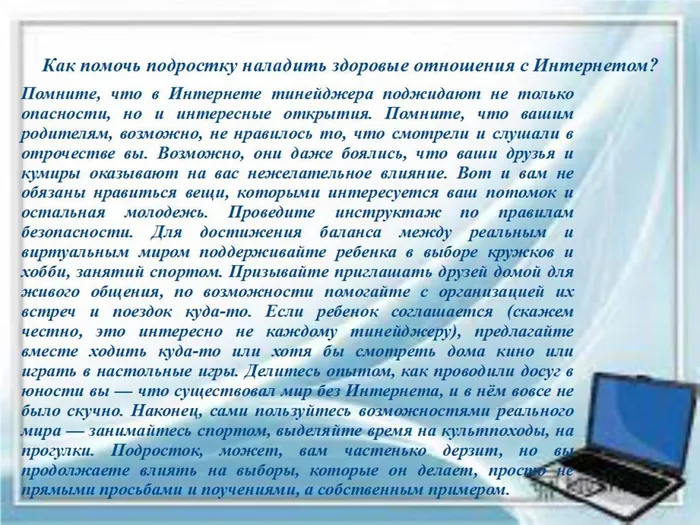 Без имени 7