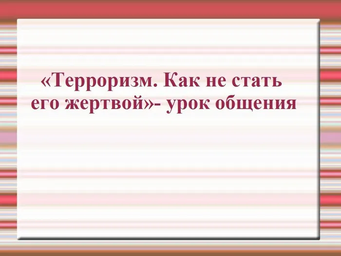 Без имени 1
